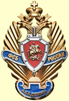 Эмблема Академии ФСИН, металлизация