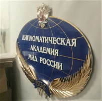Эмблема Дипломатической академии МИД РФ, металлизация