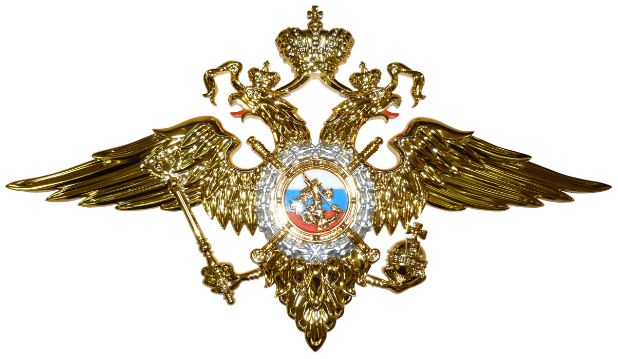 http://www.goldenkorona.ru/pic/emblema-MVD-gerb_b.jpg