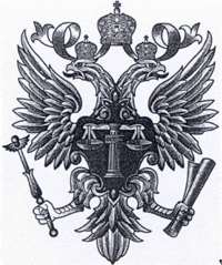 Эмблема Судебного департамента при Верховном Суде Российской Федерации