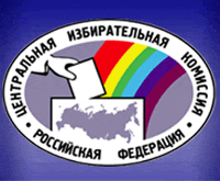 Эмблема Центральной избирательной комиссии РФ