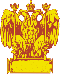 неофициальная эмблема Геральдического Совета при Президенте РФ