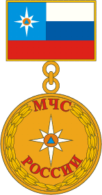 эмблема МЧС: медаль лауреата премии