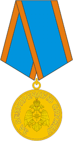 эмблема МЧС: медаль за безупречную службу