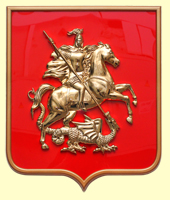 герб Москвы 52х62 см. (арт. герб Москвы П62РМ ): щит - пластик, рамка, всадник - пластик, металлизация