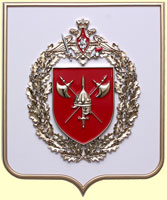 герб охраны Генерального штаба