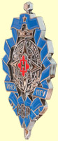 Эмблема СВР ИНО ПГУ (синяя), металлизация