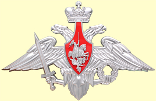 продажа гербов: эмблема Министерства обороны РФ от производителя