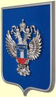 герб Минстроя на щите, металлизация
