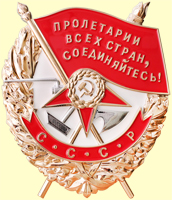 орден Боевого Красного Знамени, металлизация