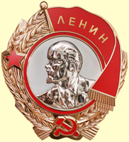 Копия ордена Ленина