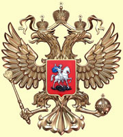 герб РФ: отливка герба России - двуглавый орел 46х51 см. пластик, краска