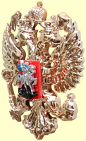 герб РФ: отливка герба России - двуглавый орел 12х14 см.