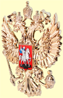 Отливка герба России металлизация - двуглавый орел 41,х45 см. из АБС пластика