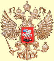 герб РФ: отливка герба России - двуглавый орел 81х89 см.