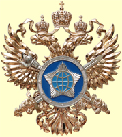 Эмблема службы внешней разведки РФ, металлизация