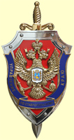 Эмблема Управления по Ставропольскому краю, металлизация