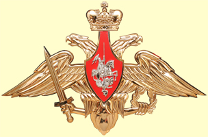 эмблема Вооруженных сил РФ 120x185 см. на фасад и в помещение, металлизация