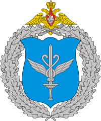 эмблема центрального военного клинического авиационного госпиталя