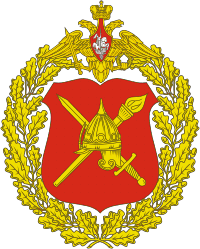 Эмблема Главного управления боевой подготовки ВС РФ