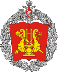 Эмблема Московской военной консерватории (военного института)