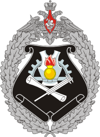 Эмблема 38-го Научно-исследовательского института Министерства обороны РФ