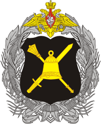 Эмблема Главного организационно-мобилизационного управления Генерального штаба