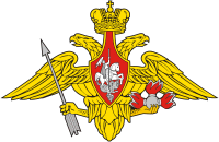 Эмблема соединений и воинских частей специального назначения ВС РФ