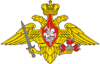 средняя эмблема Главного управления Генерального штаба ВС РФ