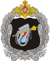 Эмблема Главного оперативного управления Генерального штаба