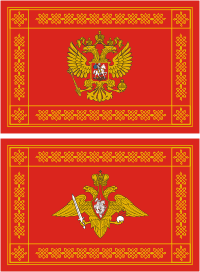 Знамя Сухопутных войск