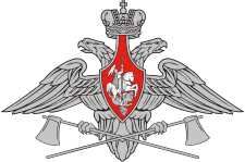 эмблема инженерных войск России