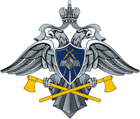 Эмблема Федеральной службы специального строительства РФ (Спецстроя)
