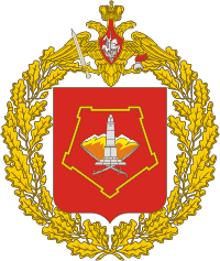Эмблема Приволжско-Уральского военного округа