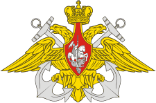 эмблема Военно-морского флота России (ВМФ России)