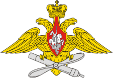 средняя эмблема военно-воздушных сил (ВВС) России