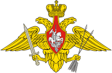 средняя эмблема Ракетных войск стратегического назначения России (РВСН)