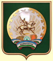 Продажа гербов: барельефный герб Башкортостана купить у производителя.
