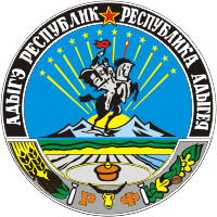 Герб республики Адыгея