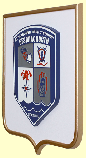 Герб Департамента общественной безопасности Севастополя