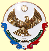 герб Дагестана