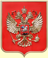 герб РФ 52х62см. (арт. П62РМ): ЩИТ: полистирол, рамка, орел - пластик АБС, металлизация герб РФ 52х62см. (арт. П62РМ): ЩИТ: полистирол, рамка, орел - пластик АБС, металлизация