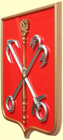 герб Санкт-Петербурга: щит - пластик, рамка, эмблема - пластик, краска