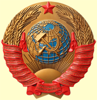 герб СССР, металлизация под бронзу, эмали