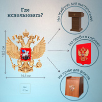 герб России 16,5 х 18 см горельеф