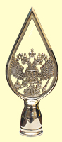навершие - наконечник для флагштока с гербом РФ, латунь