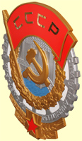 Орден Трудового Красного Знамени, металлизация