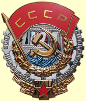Орден Трудового Красного Знамени, металлизация
