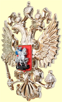 Отливка герба России металлизация - двуглавый орел 21х23 см. из АБС пластика
