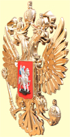 герб РФ: отливка герба России - двуглавый орел 68х75 см.